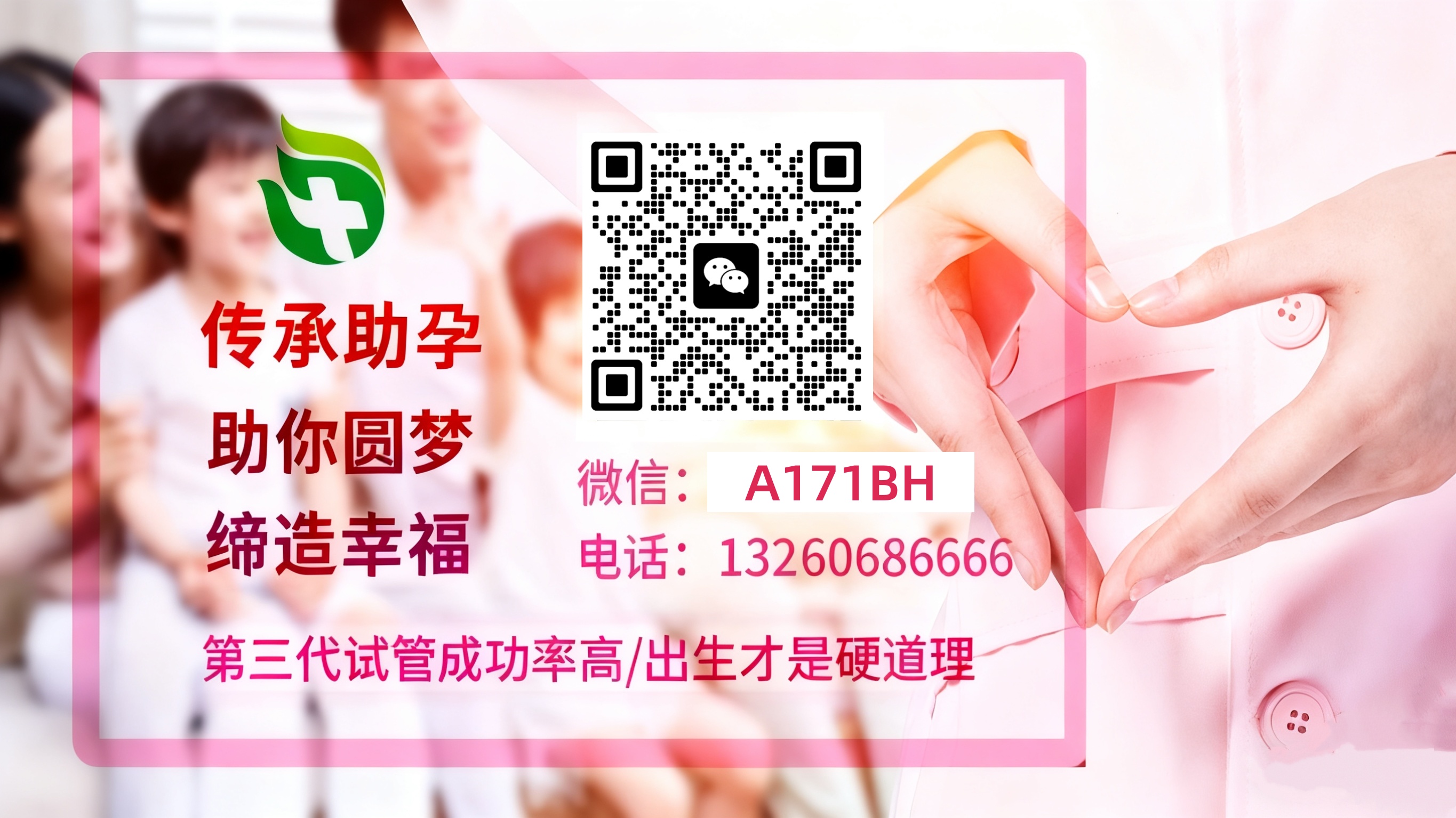 国内代孕公司私人服务 试管婴儿科普